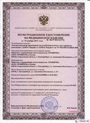 ДЭНАС Кардио мини в Магнитогорске купить Медицинская техника - denasosteo.ru 