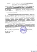 Диадэнс Космо в Магнитогорске купить Медицинская техника - denasosteo.ru 