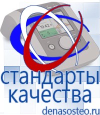 Медицинская техника - denasosteo.ru Выносные электроды Меркурий в Магнитогорске