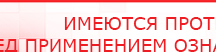 купить ЧЭНС-Скэнар - Аппараты Скэнар Медицинская техника - denasosteo.ru в Магнитогорске
